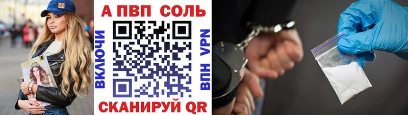 Alpha-PVP СК КРИС  где можно купить наркотик  Кукмор 