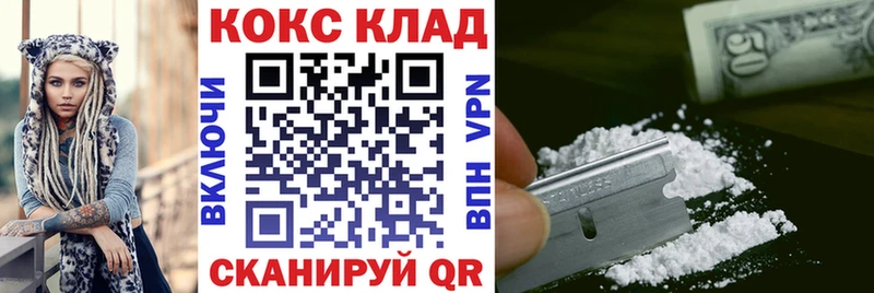 Кокаин Fish Scale  Кукмор 