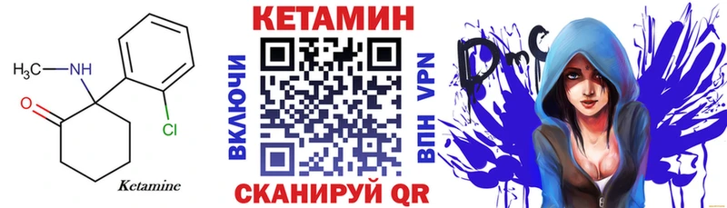 КЕТАМИН VHQ  где купить наркоту  Кукмор 