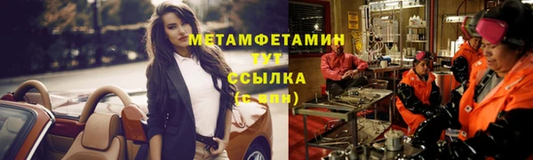 метамфетамин Алексин