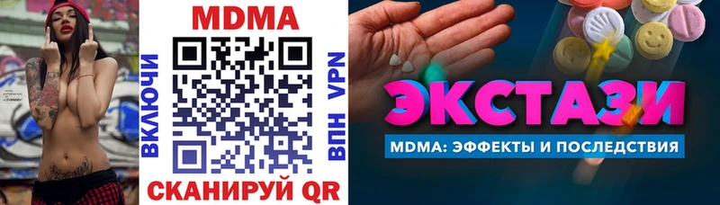где найти наркотики МЕГА онион MDMA молли нарко площадка наркотические препараты Кукмор