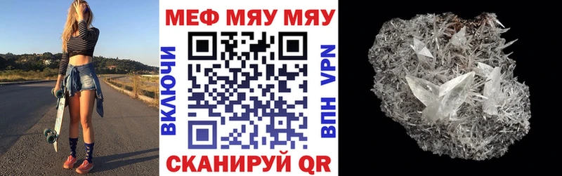 МЕФ VHQ  Кукмор 